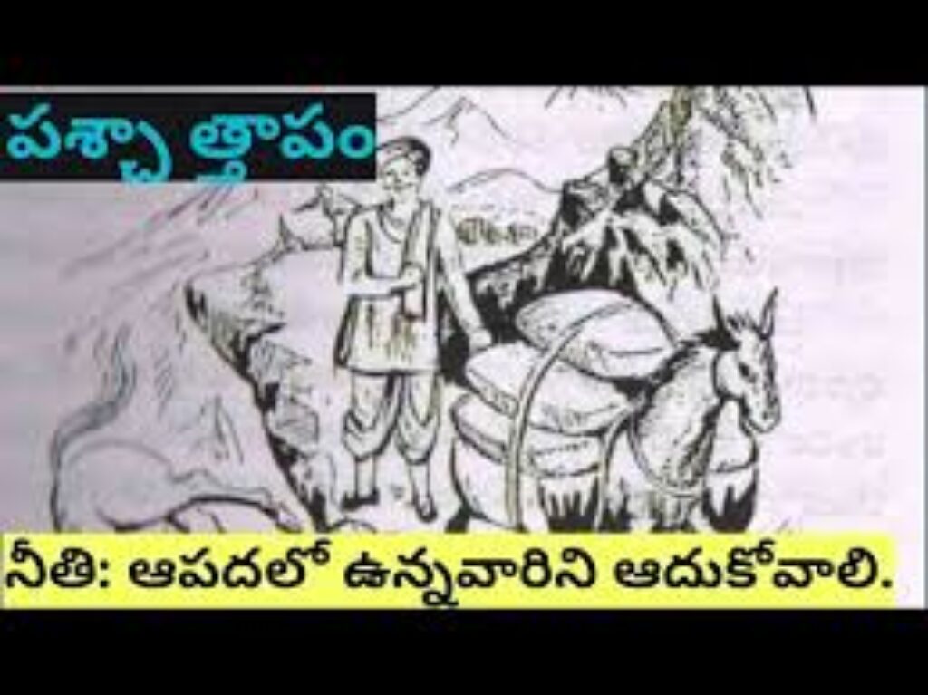 వెనుకబడ్డ,